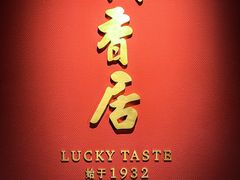 -顺香居·老字号湖北菜(江汉路店)