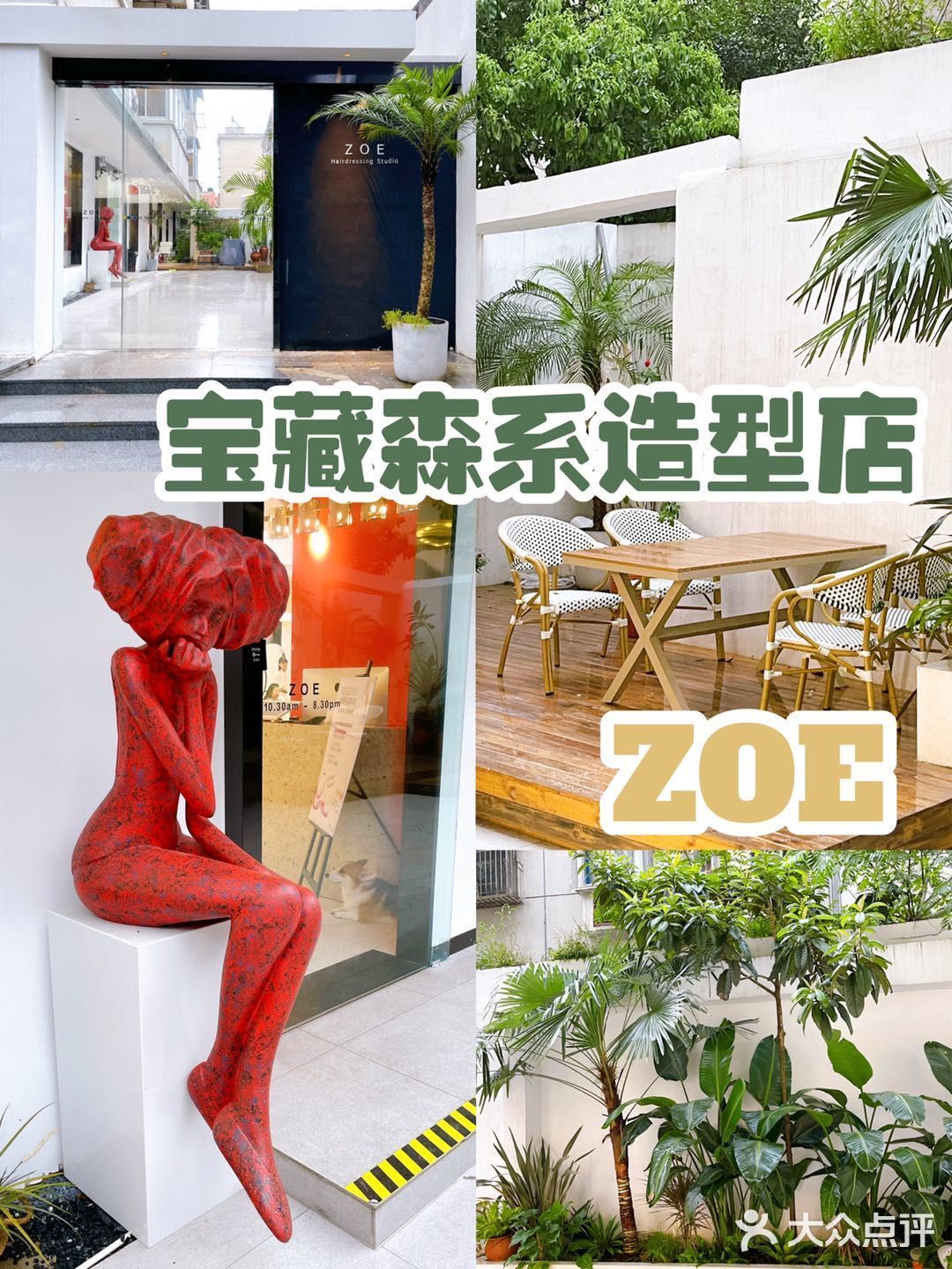 宁波探店🍃藏在庭院的宝藏森系造型店 