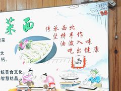 -手擀菠菜面(西康路店)