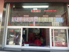 -湖州国芳粽子(湖州总店)