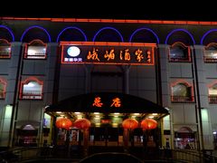 -峨嵋酒家总店(车公庄店)