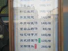 -哑巴生煎(临顿路店)