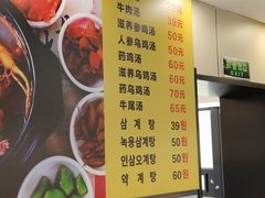 -长顺参鸡汤店(西塔总店)