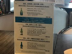 -滩万日本料理Nadaman(国贸大酒店)