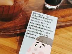 -WONDER ICE 萬得冰田(建設路总店)