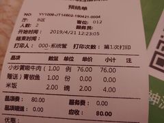 账单-神洲四海大酒楼(王府井澳门中心店)