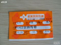 -北京英嘉国际影城(金源CINITY店)