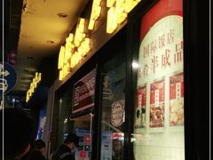 门面-国际饭店·帆声西饼屋(黄河路店)