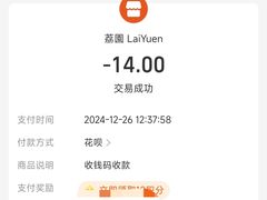 -荔園 LaiYuen