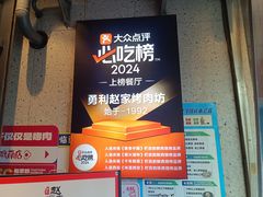 -勇利赵家烤肉坊(含光路店)