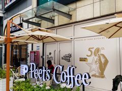 -Peet's 皮爷咖啡(乐峰店)