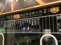 -味德丰·酱鹅(上海打浦路店)