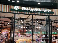 -TheGreenParty(槐房万达店)