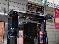 -证大大拇指广场(芳甸路店)