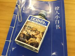 -逗烤·轻烧烤(福田店)