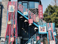 -1912街区