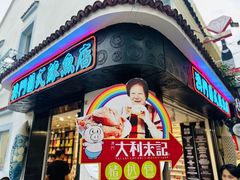 -官也街