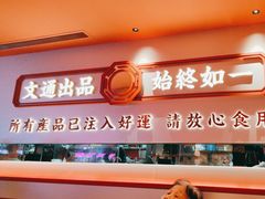 -文通冰室(星悦天地店)