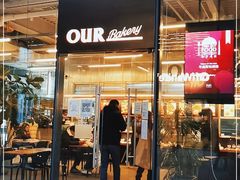 门面-OUR Bakery(三里屯太古里店)
