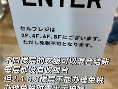 -优衣库(银座店)