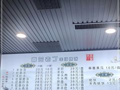 -清真喜兰老丁羊汤特色小吃