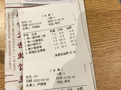 账单-一笼小幸运