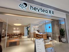 -喜茶(佛山岭南站店)