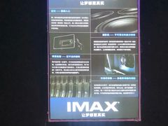 -万达影城(浦西万达广场激光IMAX店)