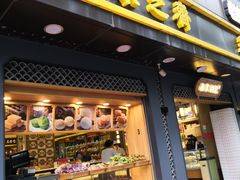门面-采芝斋(延安路店)
