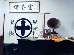 -中村藤吉(本店)