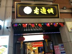 -吉庆街美食广场