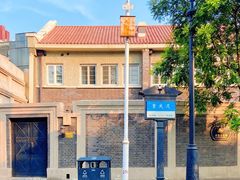 -天津五大道文化旅游区