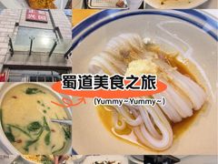 -正兴蜀园(科技园区店)