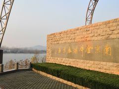 -南京金牛湖风景区