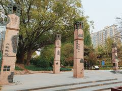 -元大都城垣遗址公园