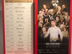 -和美电影艺术中心(万国城店)