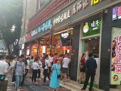 门面-八一好吃街·高品美食广场