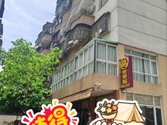 -煲煲掂风味煲仔饭餐厅(西区店)