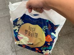 -罗莎蛋糕(建设路店)