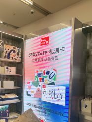 -Babycare(上海环球港店)