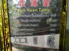 餐饮设施-虎跑公园
