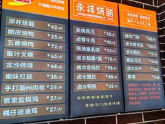 -永祥烧腊餐厅(虹口店)