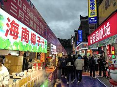 -东西巷
