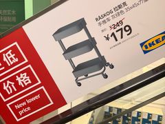 -IKEA宜家家居(南京商场)