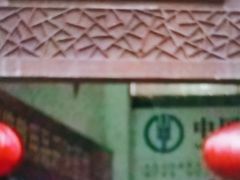 -源胜陶瓷玉石工艺街(康王中路)