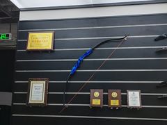 -無弓射箭俱乐部(领展中心城店)