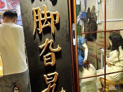 -鸡脚旮旯平江路店