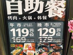 -火炉火自助餐(喜隆多店)