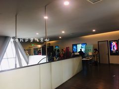 -和美电影艺术中心(万国城店)