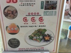 -鹏城人家海鲜酒家·23年老字号(较场尾店)